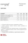 Блузка Condra Deluxe 16285 серый