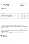 Блузка Condra Deluxe 10136 серый