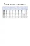 Брюки Элль-Стиль 2002-14 молоко, принт цветы.
