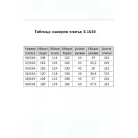 Платье Matini 3.1630 розовый