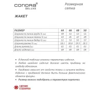 Пиджак Condra Deluxe 15115 белый