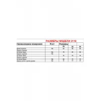 Куртка Диамант 2119 бежевый