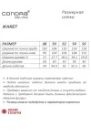Пиджак Condra Deluxe 15106 розовый-желтый