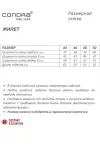 Жилет Condra Deluxe 15112 белый