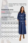 Платье Vizavi 823 синий джинс Платье Vizavi 823 синий джинс