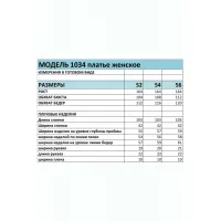 Платье Bagira 1034 коралл