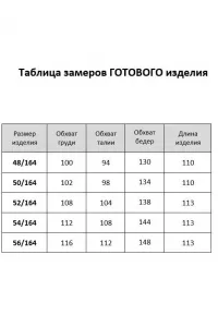 Платье Agatti 5750-1 песочный