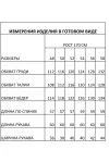 Куртка Foxy Fox 1565 белый