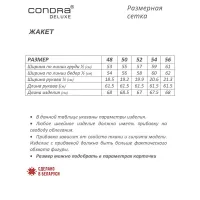 Пиджак Condra Deluxe 15100 синий-черный
