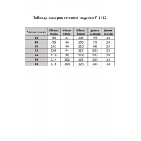 Платье Moda-Versal 1462 розовый