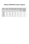 Блузка Элль-Стиль 2454а бежевый, голубой Блузка Элль-Стиль 2454а бежевый, голубой