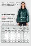 Блузка Vizavi 741 Изумруд Блузка Vizavi 741 Изумруд