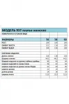 Платье Bagira 937/1 мята