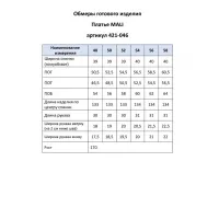 Платье Mali 421-046 малахит