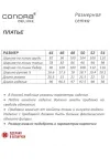 Платье Condra Deluxe 4094 оранжевый