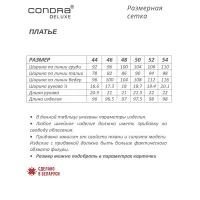Платье Condra Deluxe 4094 оранжевый