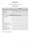 Блузка Ma Cherie 1158 белый с бежевым