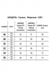 Блузка Mirolia 1297 Олива