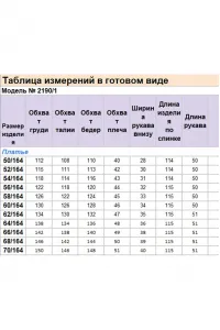 Платье Michel Chic 2190-1 карри