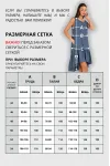Платье Vizavi 838 серо-синий