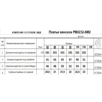 Платье Romgil рв0232-хм2 индиго, черный