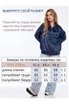 Куртка Линия-Л А-2032 синий