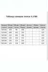 Платье Matini 3.1770 голубой