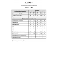 Платье Laikony L-364 оттенки серого