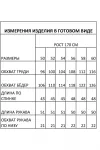 Кофта Foxy Fox 1690 молочный