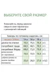 Куртка Линия-Л А-2017 терракотовый