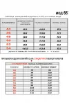 Шорты Mirolia 687 лаванда
