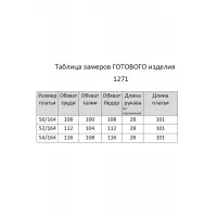 Платье Мишель Стиль 1271 василек