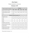 Блузка Ma Cherie 1159 голубой меланж