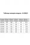 Пиджак Matini 4.1030/1 золото