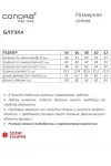 Блузка Condra Deluxe 16301 розовый
