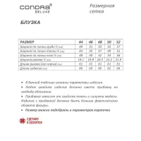 Блузка Condra Deluxe 16301 розовый