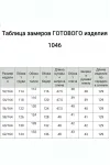 Платье Bagira 1046 розовый