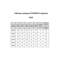 Платье Invite 4105 капучино