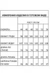 Пиджак Foxy Fox 1621 черный Пиджак Foxy Fox 1621 черный