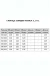 Платье Matini 3.1771 черный