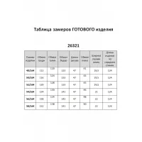 Платье Lady Secret 26321 голубой