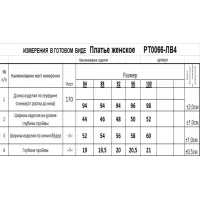 Платье Romgil рт0066-лв4 белый