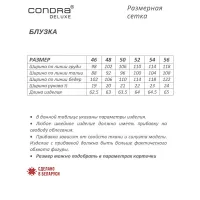 Блузка Condra Deluxe 16241 белый серебристый