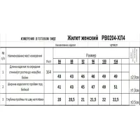Жилет Romgil рв0204-хл4 белый