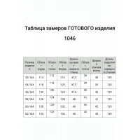 Платье Bagira 1046 серо-голубой