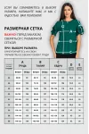 Блузка Vizavi 722 изумруд