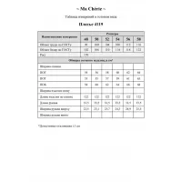 Платье Ma Cherie 4119 черный