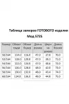 Блузка Дали 5725 черный
