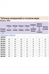 Пальто Michel Chic 360-2 фуксия Пальто Michel Chic 360-2 фуксия
