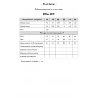 Юбка Ma Cherie 2038 серо-фиолетовый